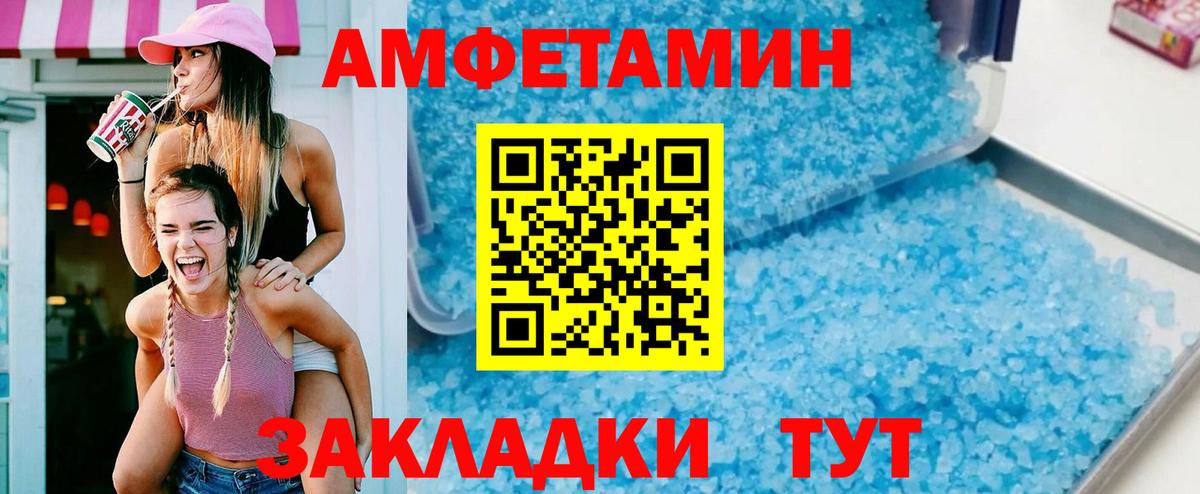 Каспийск  АМФЕТАМИН 97%  АМФ  Вход с VPN 