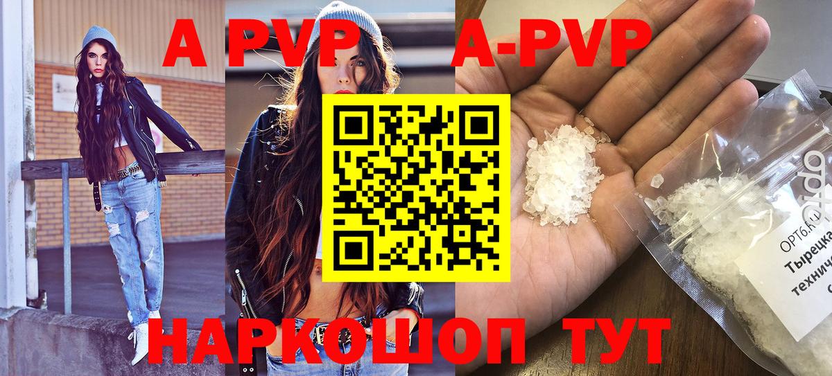 Alfa_PVP крисы CK Каспийск