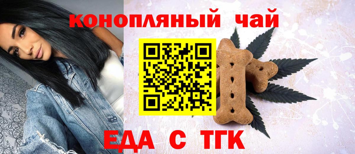 Каспийск  Cannafood марихуана  Вход с VPN 