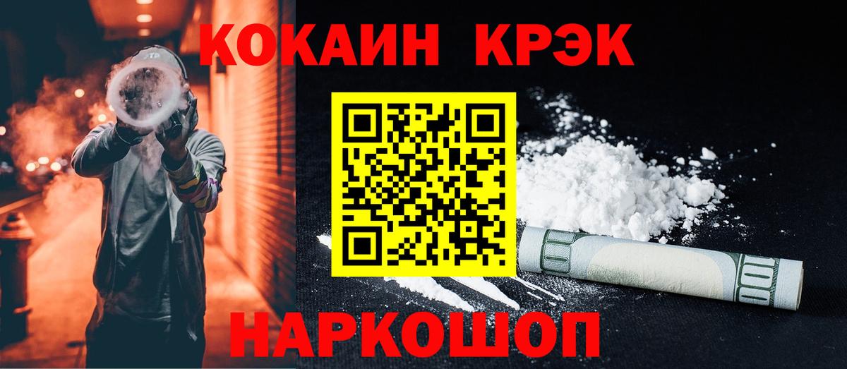 КОКАИН 98%  Вход с VPN  COCAIN 99%  Каспийск 