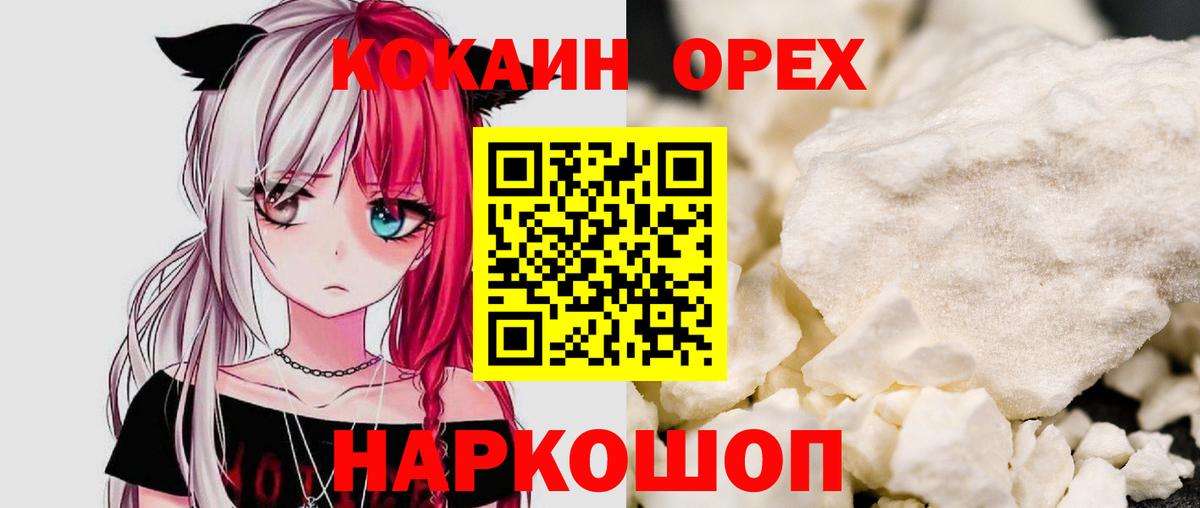 COCAIN Эквадор Каспийск