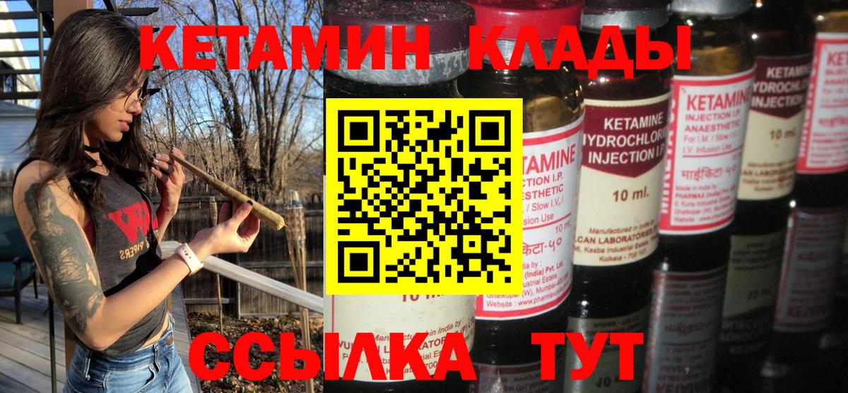Каспийск  Кетамин VHQ  Вход с VPN 