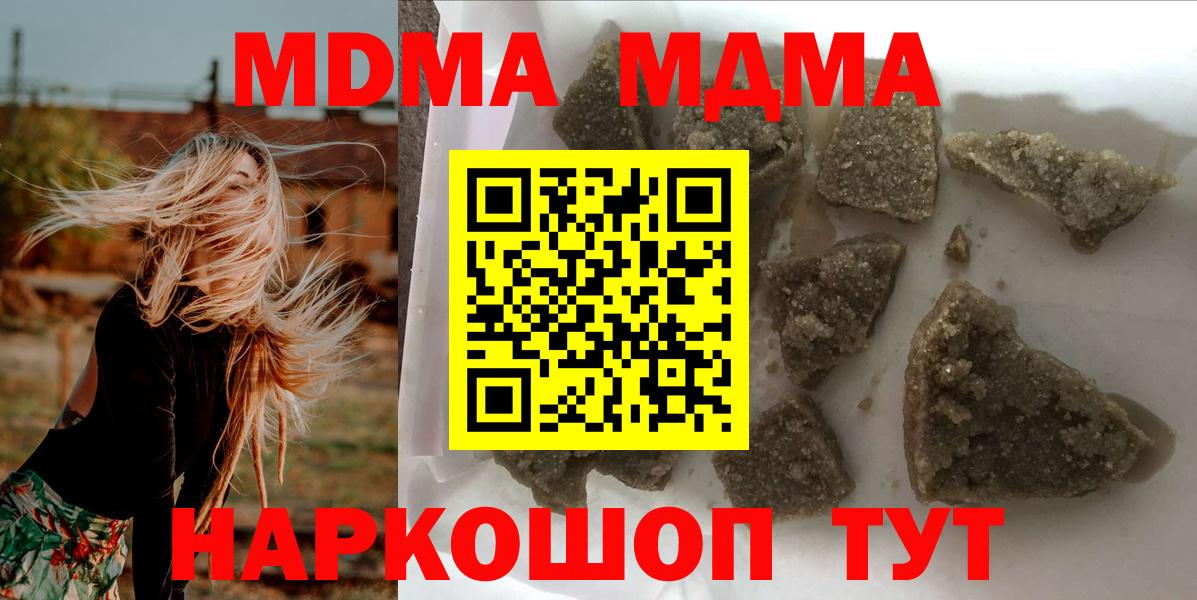 МДМА crystal Каспийск