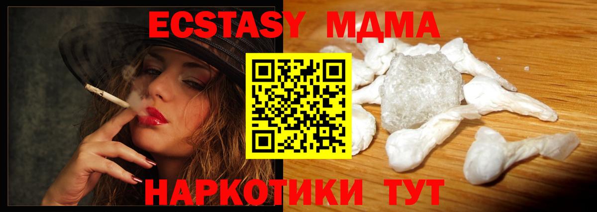 MDMA Molly  МДМА молли  Каспийск  Вход с VPN 
