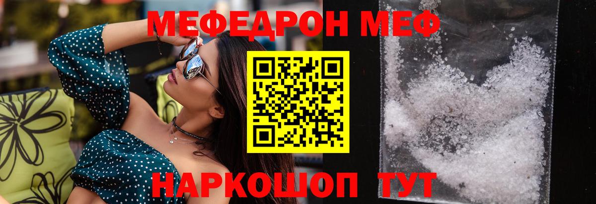 Мефедрон мука  Меф  Вход с VPN  Каспийск  Меф мяу мяу 