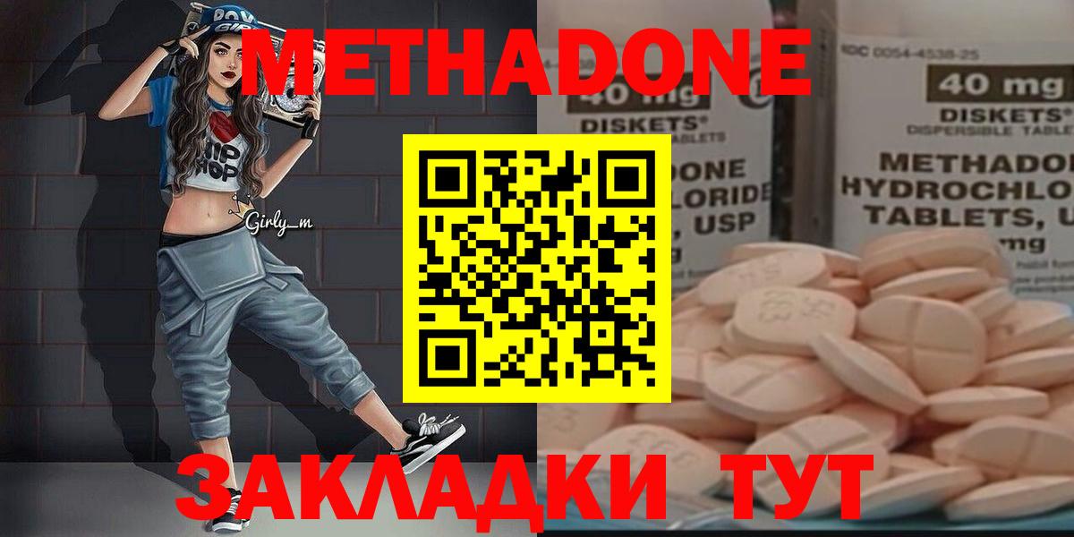 Метадон кристалл  Вход с VPN  Каспийск  Метадон VHQ 