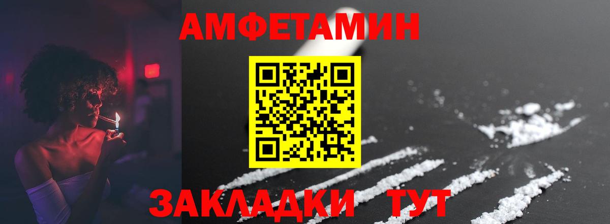 Метамфетамин мет  Метамфетамин мет  Каспийск  Вход с VPN 