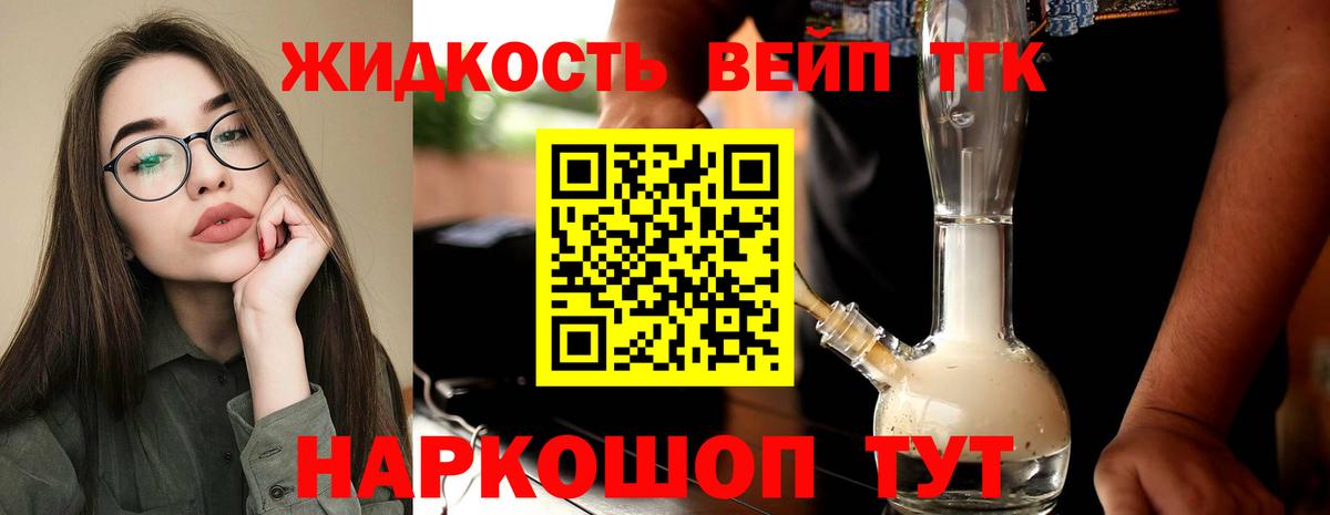Каспийск  Дистиллят ТГК THC oil  ТГК вейп с тгк  Вход с VPN 